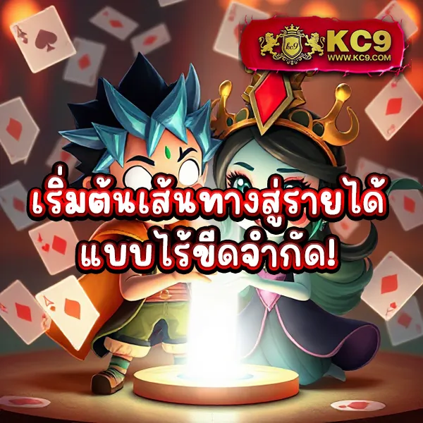 KingKongSlot: เว็บเกมสล็อตที่คุณต้องลอง