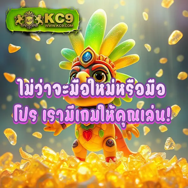 JaoSlotPG: เล่นเกมสล็อตออนไลน์จาก PG ที่ดีที่สุด