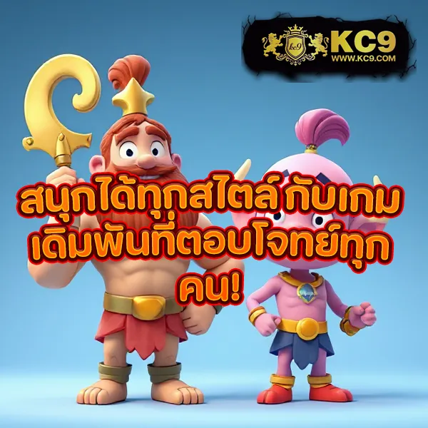 King 4 สล็อต: เกมสล็อตครบวงจรที่คุณคู่ควร