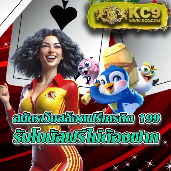 KUBET Thailand ทางเข้าสู่ระบบเว็บตรงอันดับ 1