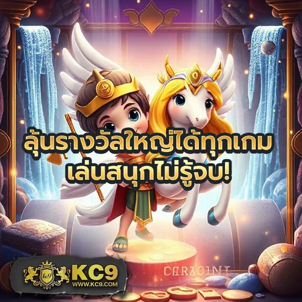 123King เว็บเดิมพันครบวงจร สล็อต คาสิโน กีฬา