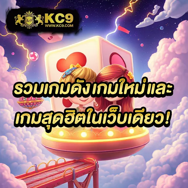 365-kub เว็บเดิมพันออนไลน์ครบวงจร เล่นง่าย ได้เงินจริง