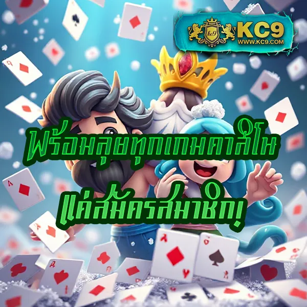 "สมัคร 918Kiss รับโบนัสทันที พร้อมโปรโมชั่นสุดคุ้ม"