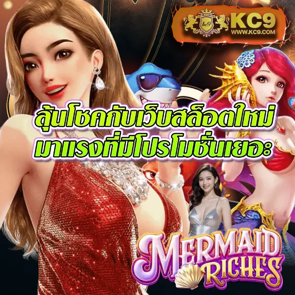 DK7.com เครดิตฟรี 108 | รับเครดิตฟรีทันทีเมื่อสมัครสมาชิก