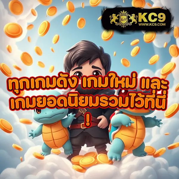 KingKongXO: เว็บเกมสล็อตที่ดีที่สุดสำหรับคุณ