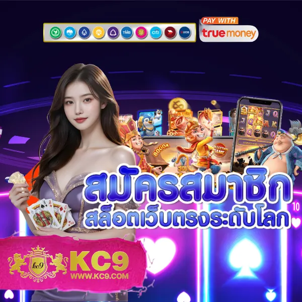 HUC99 เครดิตฟรี 100: รับสิทธิพิเศษเมื่อสมัครสมาชิก