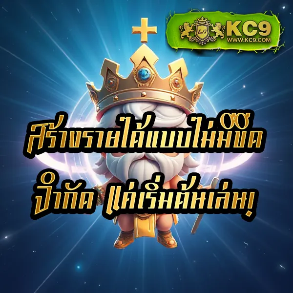 KUBET เว็บเดิมพันออนไลน์ บริการครบจบในเว็บเดียว