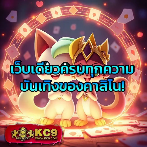 KUBET ทางเข้าเว็บตรง สมัครง่าย เดิมพันได้ทุกที่