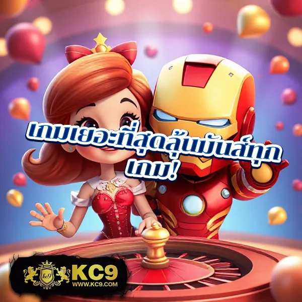 KingGame365 สล็อต: เว็บเกมสล็อตที่คุณวางใจได้