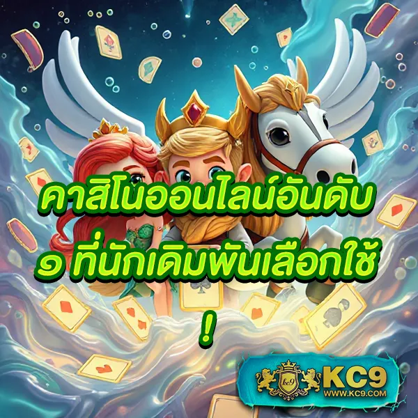 HCG9 สล็อต: เกมสล็อตออนไลน์ที่คุณวางใจ