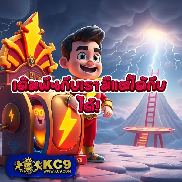 "50 รับ 100 ถอนไม่อั้น - โปรสล็อตสุดคุ้ม เล่นได้ทุกเกม"