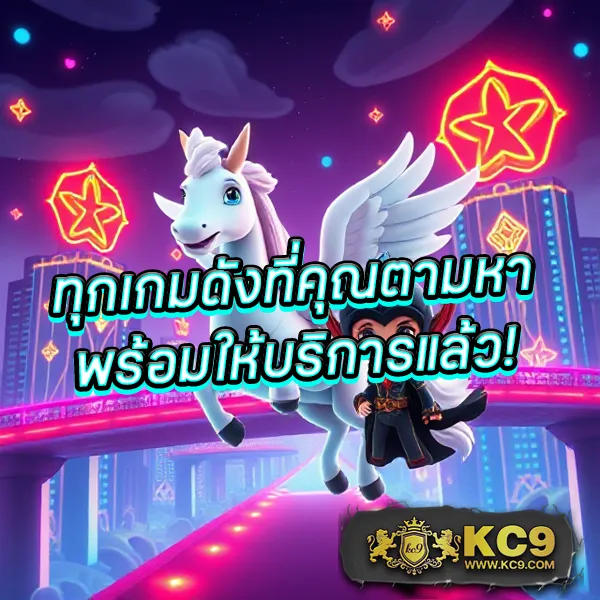 Fortune OX เกมวัวทองโชคลาภ โบนัสจัดเต็ม