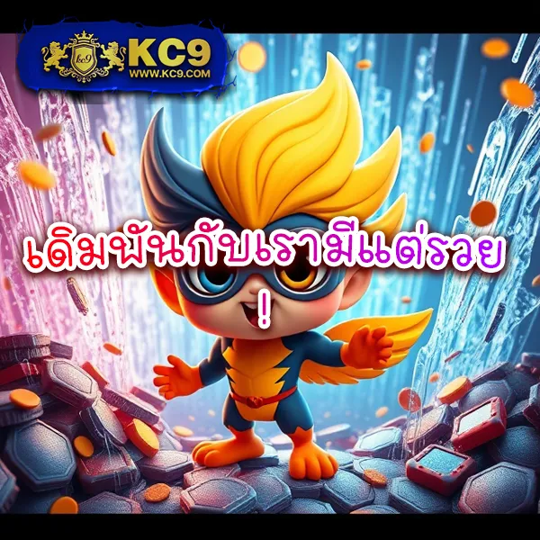 KU Casino: ศูนย์รวมเกมคาสิโนออนไลน์ครบวงจร