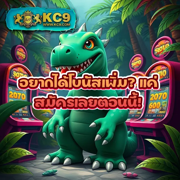 KO888 ฝาก 1 รับ 50: โปรโมชั่นสุดคุ้มสำหรับสมาชิกใหม่