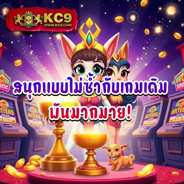 JaoJeng168: แพลตฟอร์มคาสิโนออนไลน์ที่ปลอดภัย