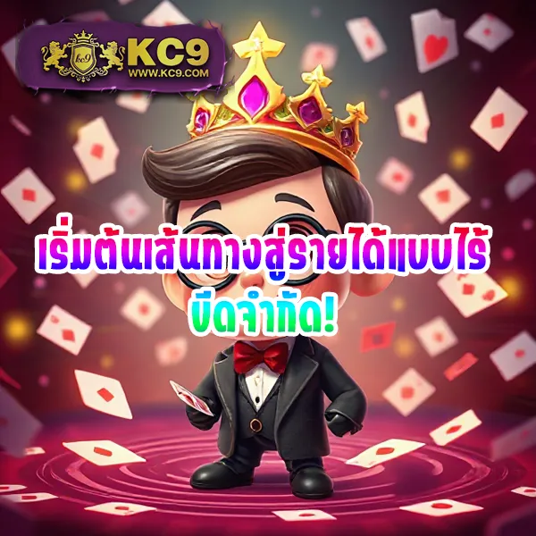 KUBET Thailand ทางเข้าสู่ระบบเว็บตรงอันดับ 1