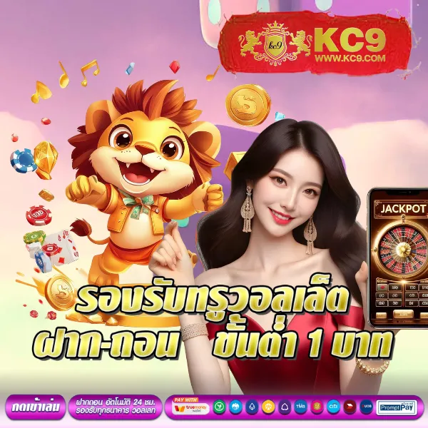 AK88KING - แหล่งรวมเกมสล็อตและคาสิโนออนไลน์ครบทุกค่าย