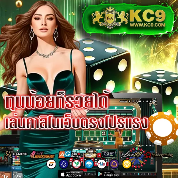 5 รับ 100 ทํา 300 ถอนได้ 100 - โปรโมชั่นสุดคุ้มสำหรับสายปั่น