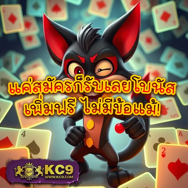 Joker SlotXO สล็อต ฝาก 10 บาท รับ 100: โปรโมชั่นแจกโบนัส