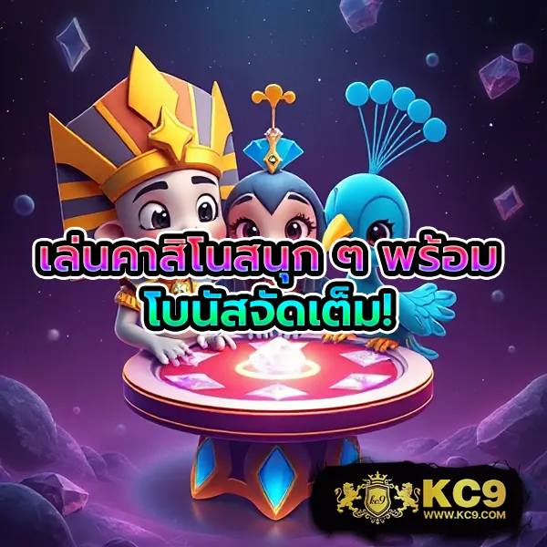 IconxFun: แพลตฟอร์มคาสิโนออนไลน์ที่สนุกและปลอดภัย