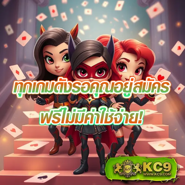 Joker Gaming เว็บตรง: เดิมพันเกมสล็อตและคาสิโนออนไลน์