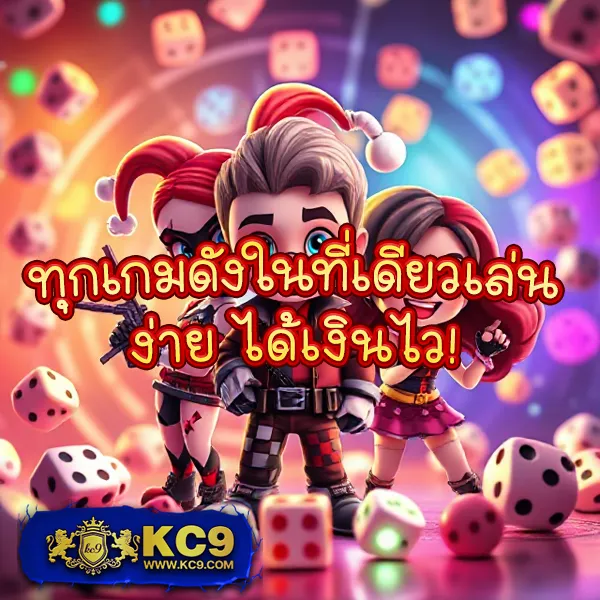 Casino Online เว็บตรง - เดิมพันง่าย ปลอดภัย ได้เงินจริง