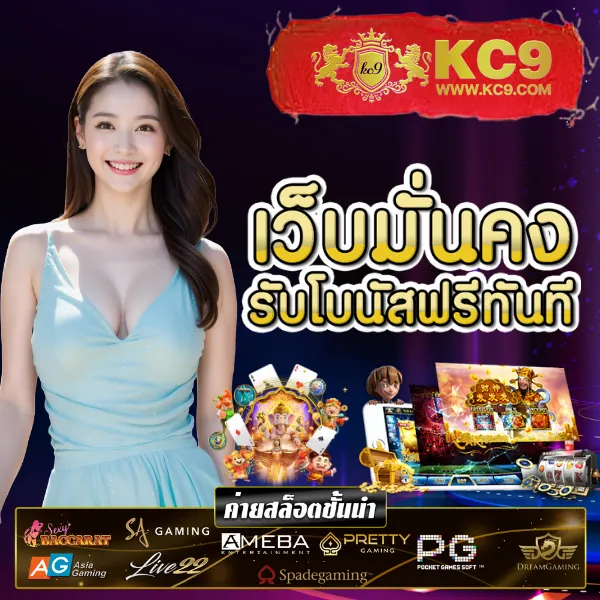 Auto77 - แพลตฟอร์มเกมสล็อตยอดนิยม แจ็คพอตแตกบ่อย