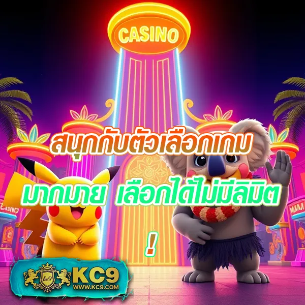 EM99 – เกมสล็อตออนไลน์ที่ให้รางวัลสูง