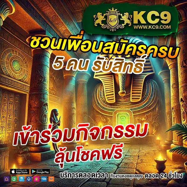 KU Casino: แพลตฟอร์มคาสิโนออนไลน์ที่คุณมั่นใจได้