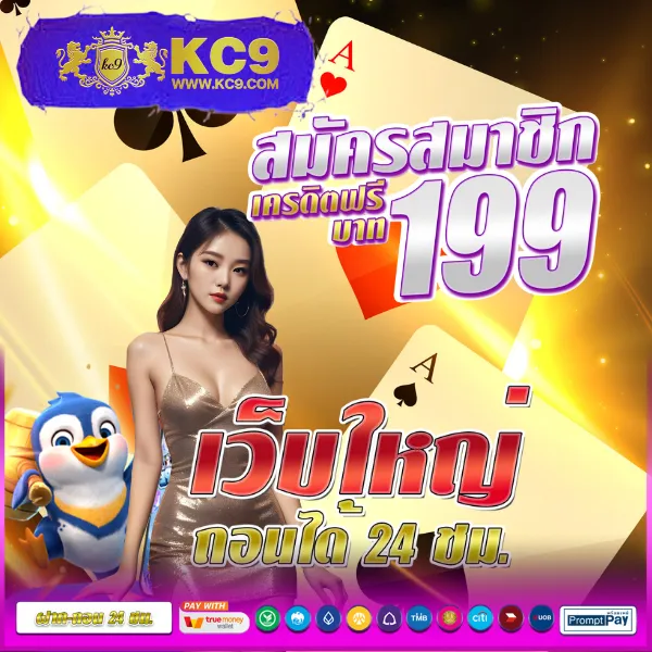 147 สล็อต เว็บเกมสล็อตออนไลน์ เล่นง่าย จ่ายจริง