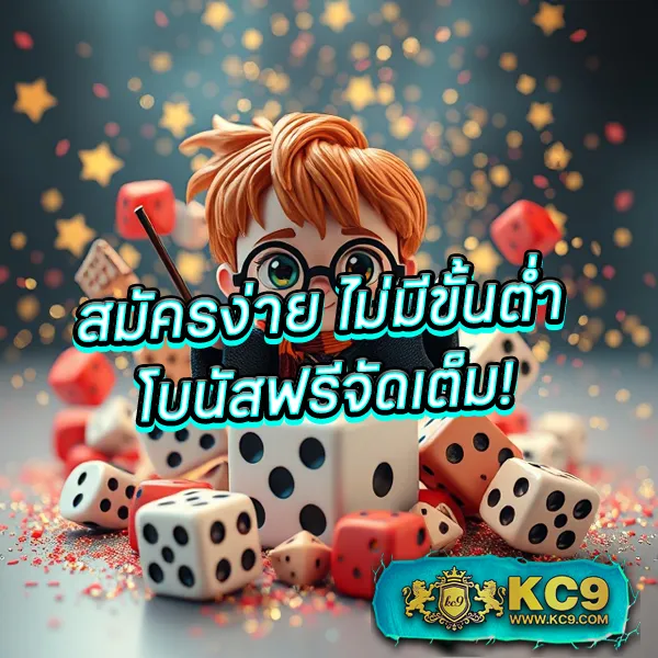 KC9 สล็อต: ศูนย์รวมเกมสล็อตยอดนิยม