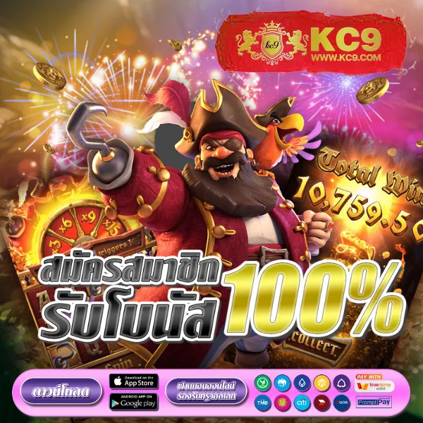 1234 Superslot เครดิตฟรี 50 โปรสุดคุ้ม ถอนได้จริง