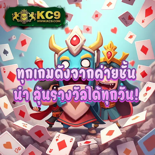 K9Win: แพลตฟอร์มคาสิโนออนไลน์ที่ปลอดภัย