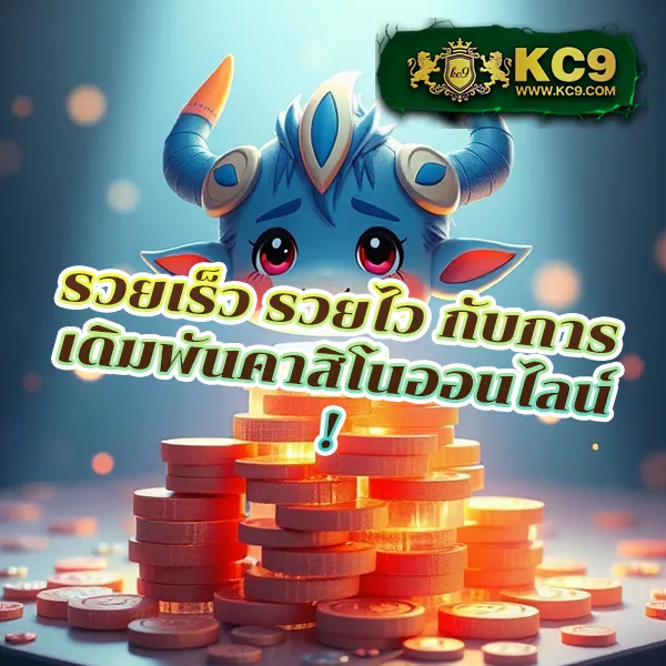 KUBET เว็บตรงอันดับ 1 ครบทุกเกมเดิมพันออนไลน์