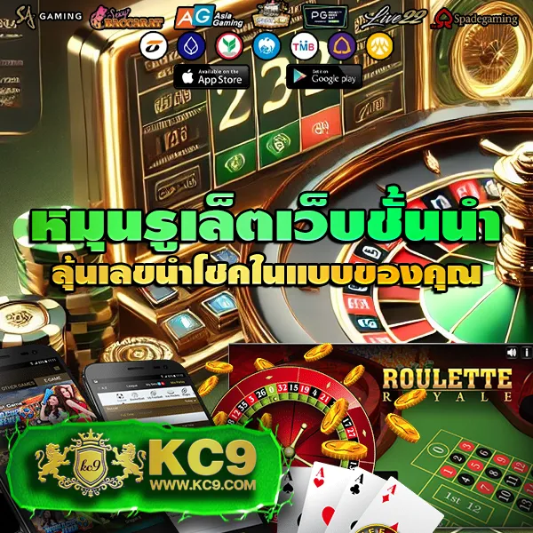 KC9 สล็อต: ศูนย์รวมเกมสล็อตยอดนิยม