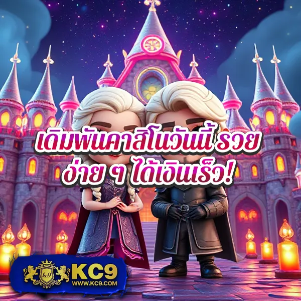 1688 เช็กชี่เกม คาสิโนสด บาคาร่า โบนัสจัดเต็ม