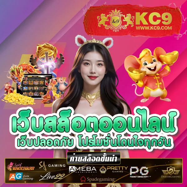 Bgame666: แพลตฟอร์มเกมสล็อตออนไลน์และคาสิโนที่ครบวงจร