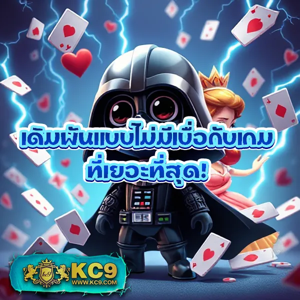 "ดาวน์โหลด 918Kiss เล่นเกมสล็อตออนไลน์ รางวัลใหญ่รอคุณ"