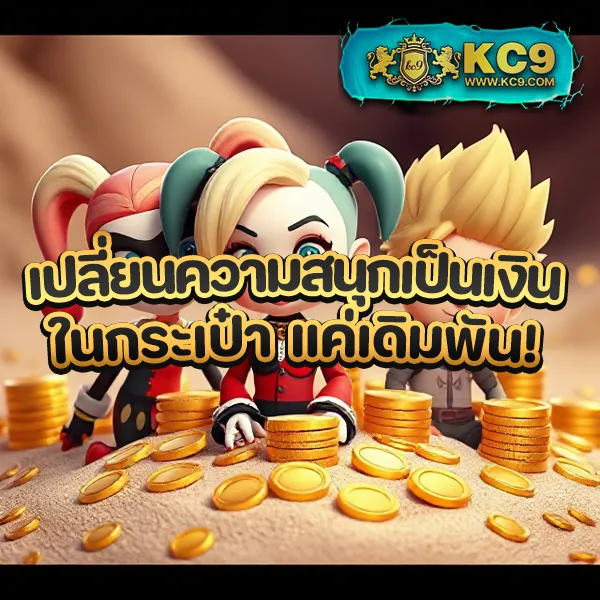 FAFA789 เข้าสู่ระบบ – เข้าสู่เกมสล็อตออนไลน์ที่ให้รางวัลใหญ่