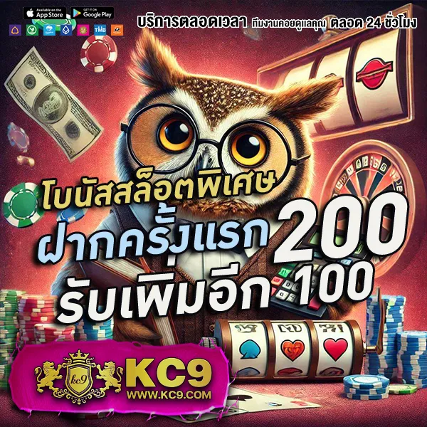 "9 รับ 100 Wallet โปรโมชั่นพิเศษ แจกจริงทุกวัน"