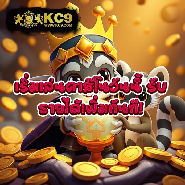 KingThai168: ศูนย์รวมเกมสล็อตและคาสิโนออนไลน์ที่ดีที่สุด