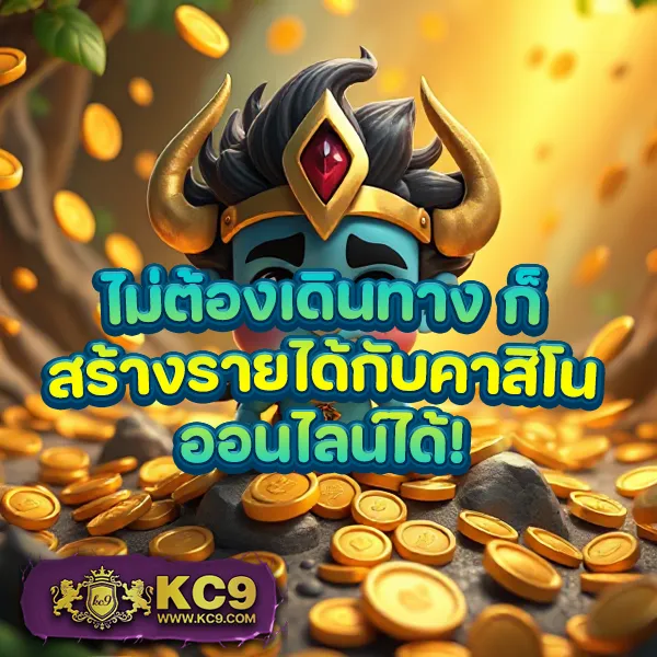 10 รับ 100 ฝากน้อย ได้เยอะ เล่นได้ทุกเกม