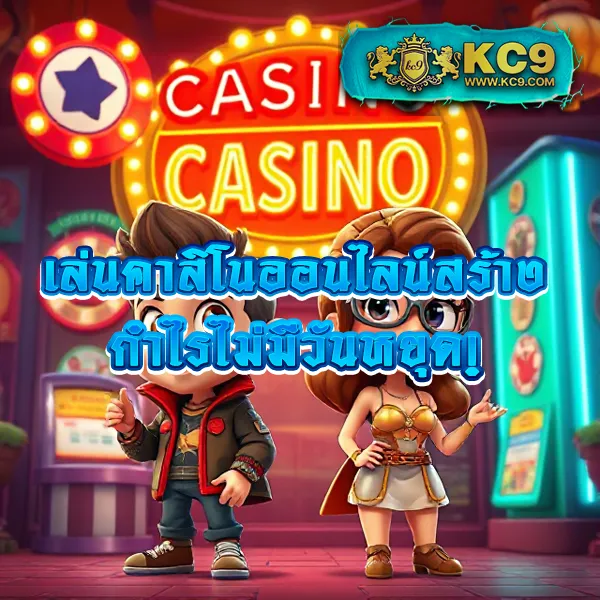 AskMeBet Slot - แพลตฟอร์มเกมสล็อตยอดนิยม แจ็คพอตแตกบ่อย