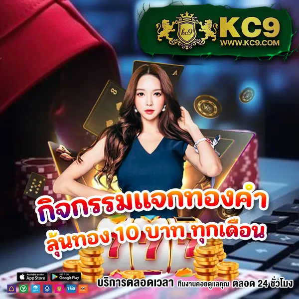 Chokdee777 เครดิตฟรี | รับโบนัสฟรีสำหรับสมาชิกใหม่