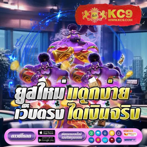 Easy สล็อต – เกมคาสิโนออนไลน์ที่ให้รางวัลสูง