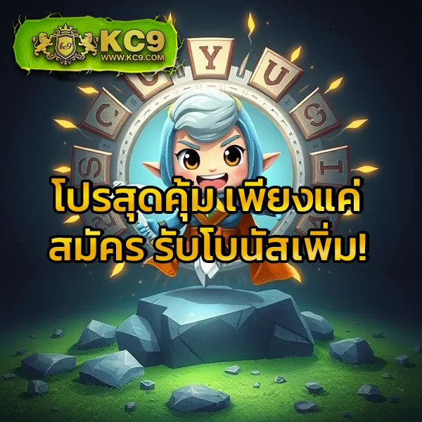 DK7 เครดิตฟรี 68 บาท | โปรโมชั่นสุดคุ้มสำหรับสมาชิกใหม่