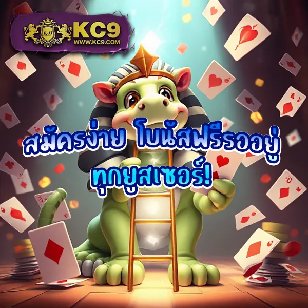 KingGame365: สนุกกับเกมเดิมพันออนไลน์ที่ดีที่สุด