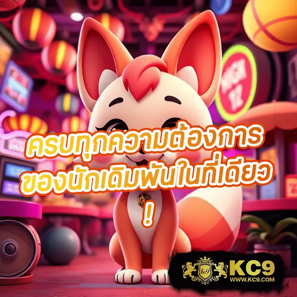 KG88 สล็อต: ศูนย์รวมเกมสล็อตออนไลน์ที่ครบที่สุด