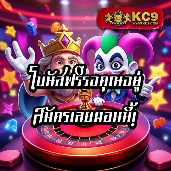 KingKong สล็อต: ศูนย์รวมเกมสล็อตครบวงจร