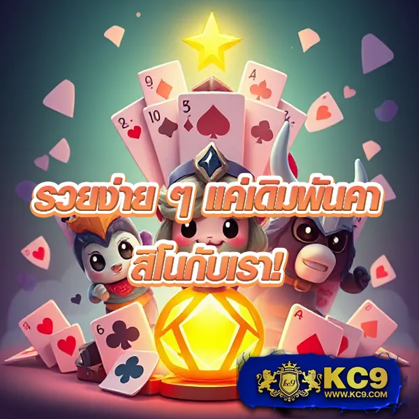 Auto Slot - แพลตฟอร์มเกมสล็อตยอดนิยม แจ็คพอตแตกบ่อย